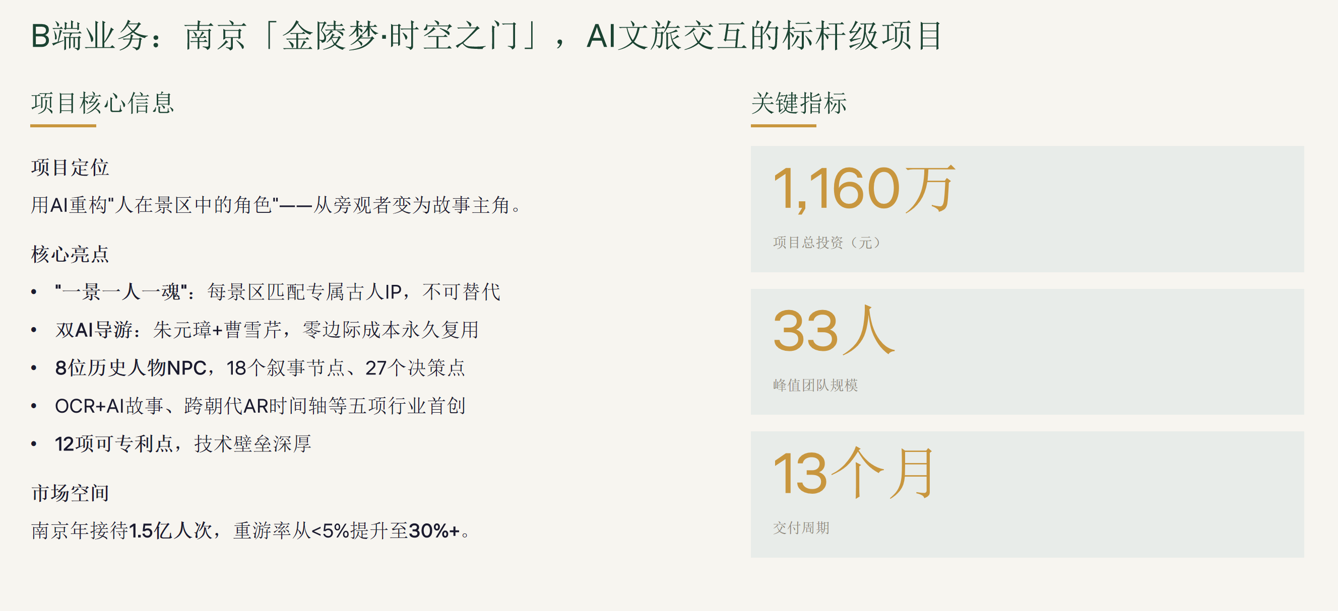 锦泓科技 AI数字内容产业化引擎 4