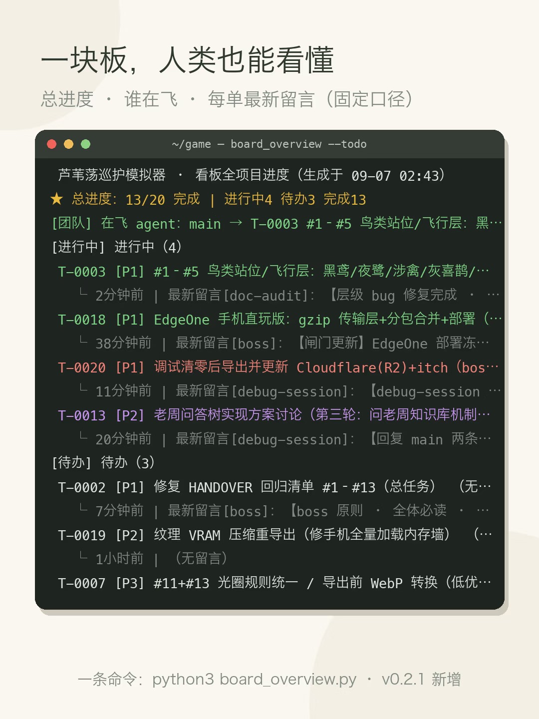 【开源】Zcode Agent Board：像项目看板一样管你的多个 AI 对话 截图